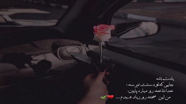 ماه قشنگم بی من کجایی سهم من و تو شد بی وفایی صدای زن
